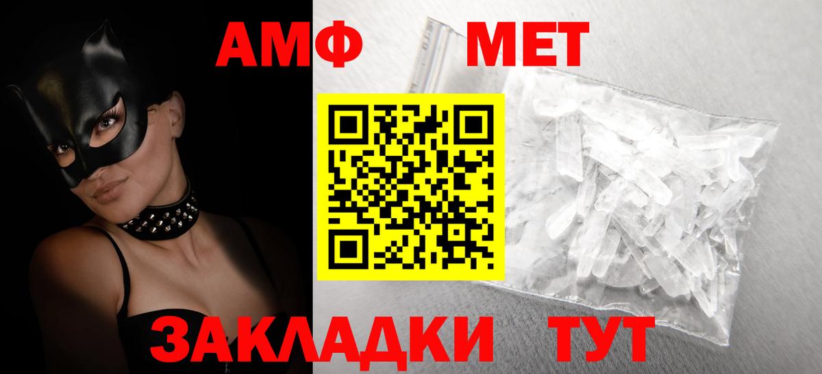 Amphetamine  Вход с VPN  Свободный  АМФЕТАМИН 98% 