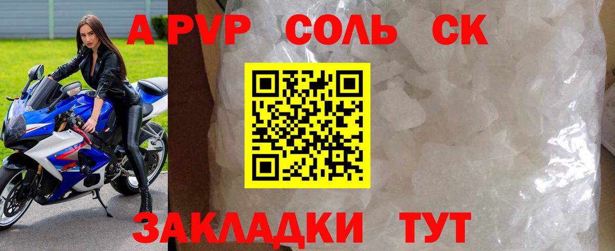 Свободный  Alpha-PVP СК  даркнет сайт  А ПВП кристаллы  Вход с VPN 