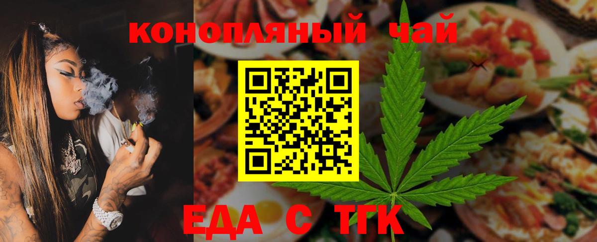 Печенье с ТГК конопля  Вход с VPN  Свободный 