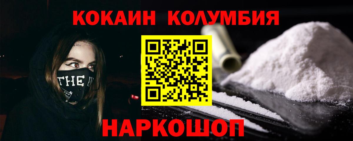 Кокаин FishScale  Cocaine Columbia  Свободный  Вход с VPN 