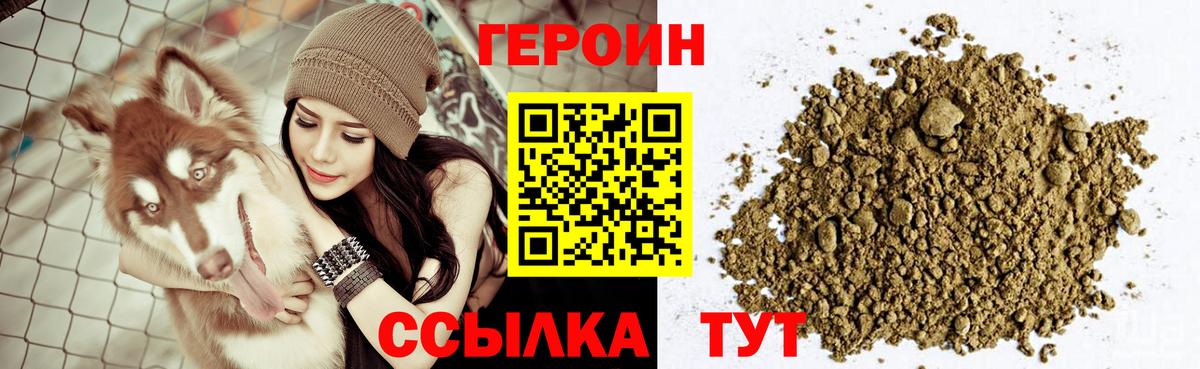 Героин VHQ Свободный