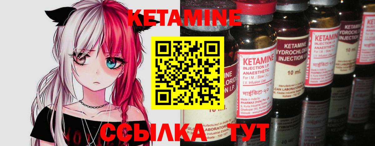 Кетамин ketamine Свободный