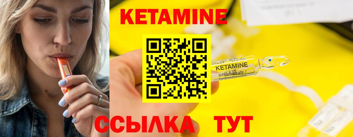 КЕТАМИН ketamine  Вход с VPN  Кетамин ketamine  Свободный 