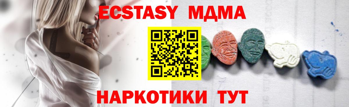 MDMA Molly  Вход с VPN  MDMA  МДМА кристаллы  Свободный 