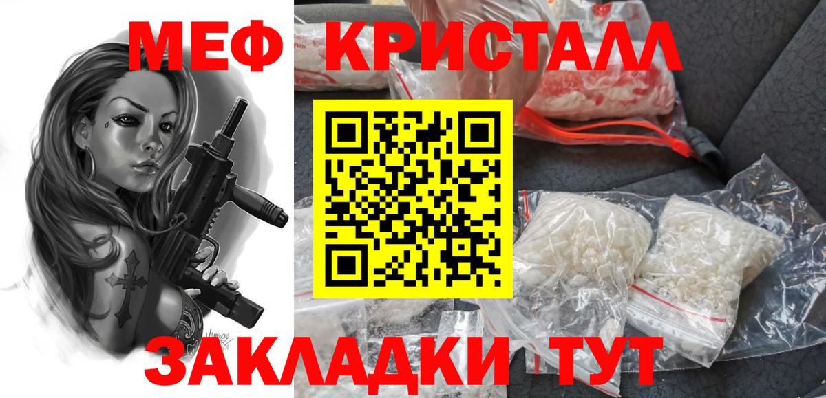 МЕФ мука Свободный