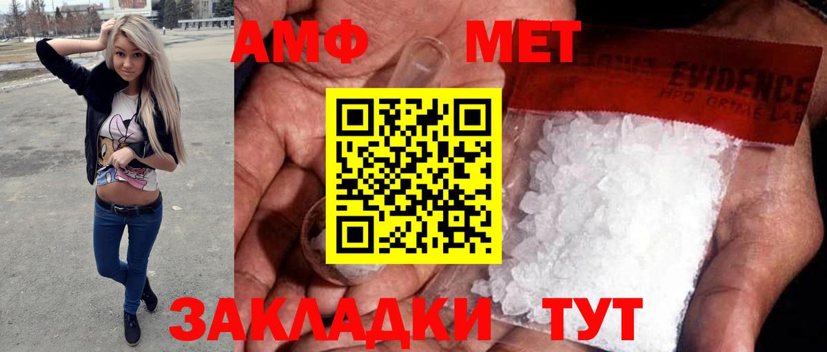 МЕТАМФЕТАМИН винт  Первитин  Свободный  Вход с VPN 