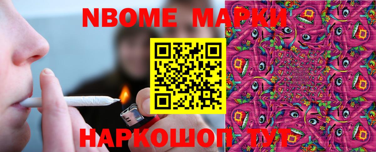 Наркотические марки 1,5мг  Вход с VPN  Свободный  Марки 25I-NBOMe  Наркотические марки 1,5мг 