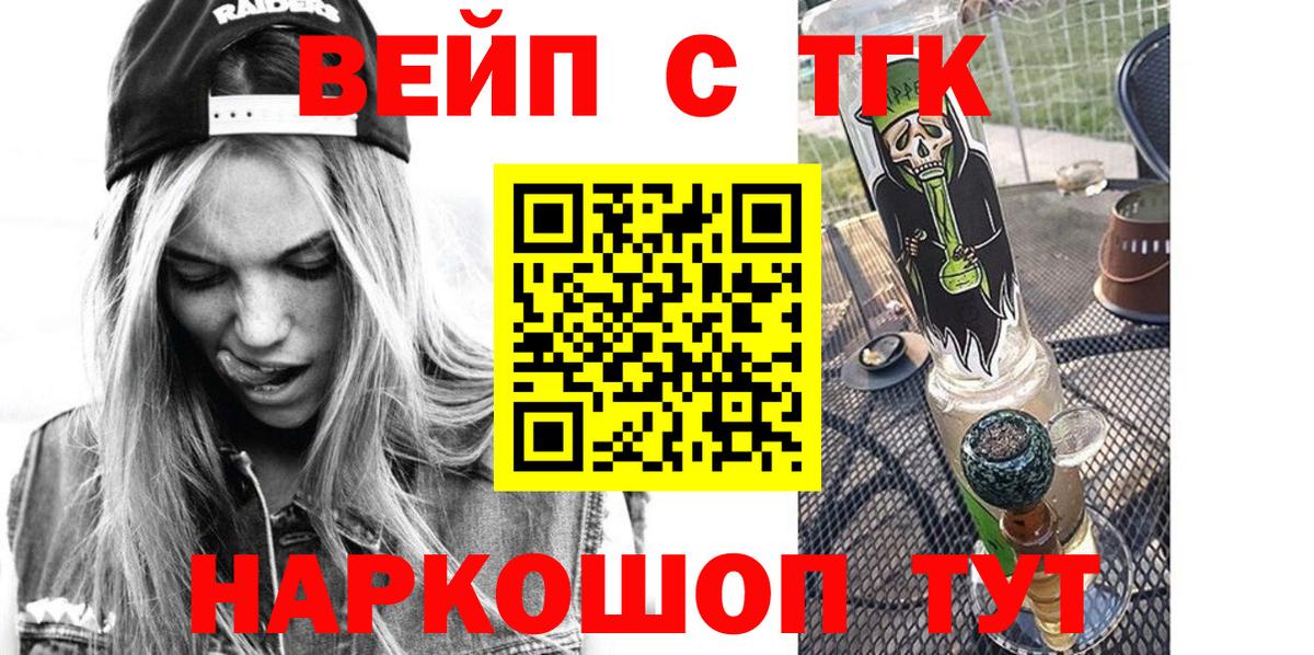 Свободный  ТГК вейп  Дистиллят ТГК Wax  купить  сайты  Вход с VPN 